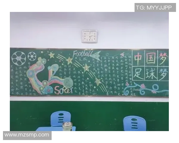 全面提升校园足球教学质量的教案汇编与实践指导