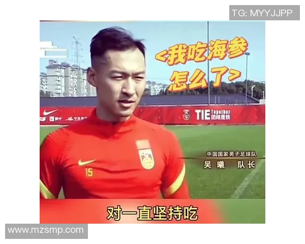 国足球员老婆们的生活与挑战：她们背后的故事与支持力量